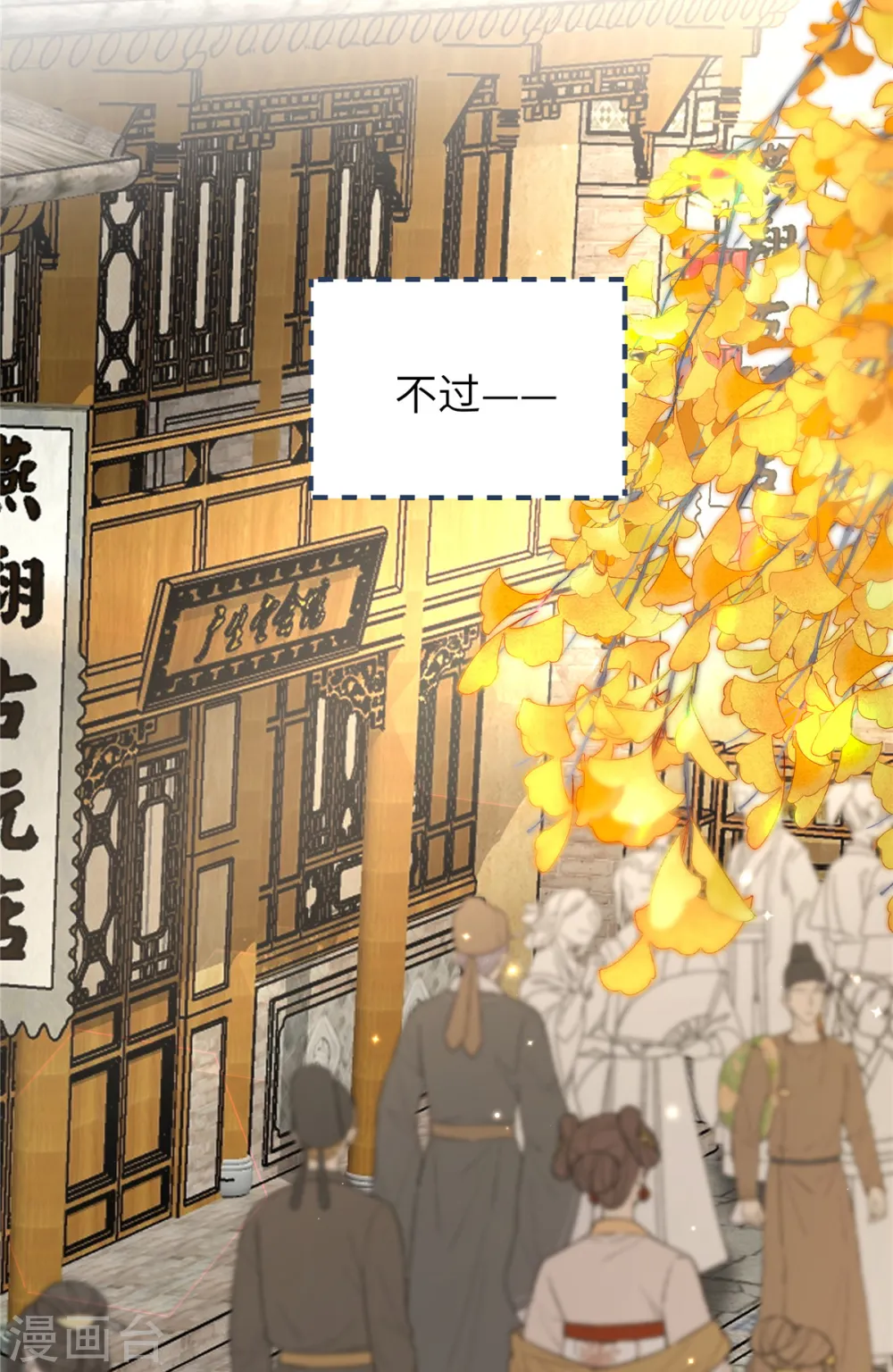 第53话 笨蛋杀手 第15页