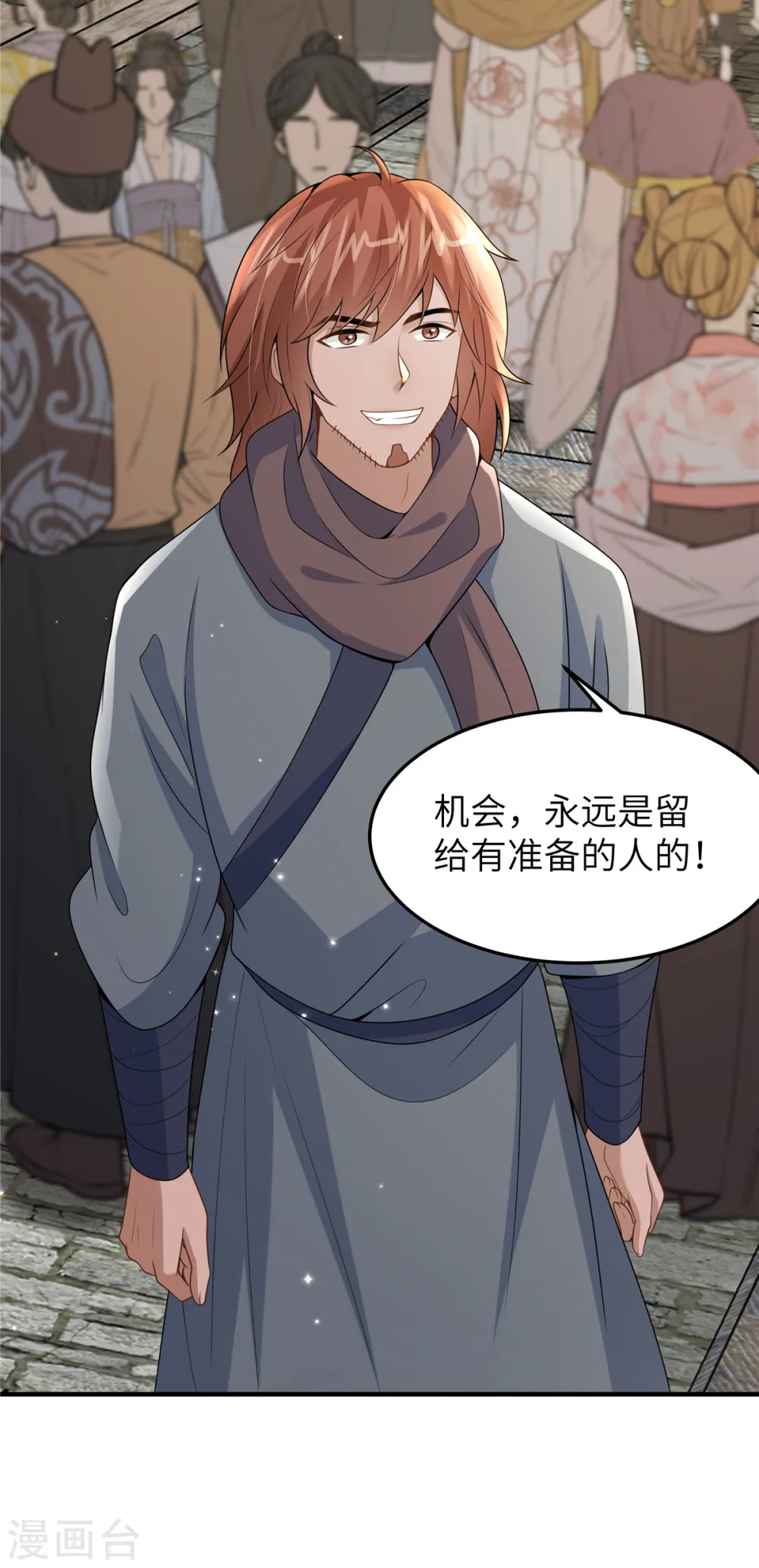 第53话 笨蛋杀手 第16页