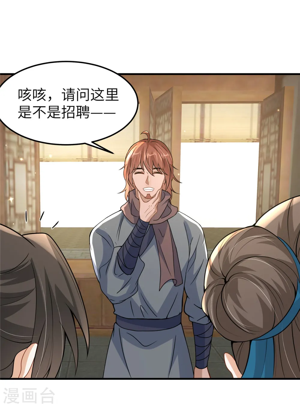 第53话 笨蛋杀手 第20页