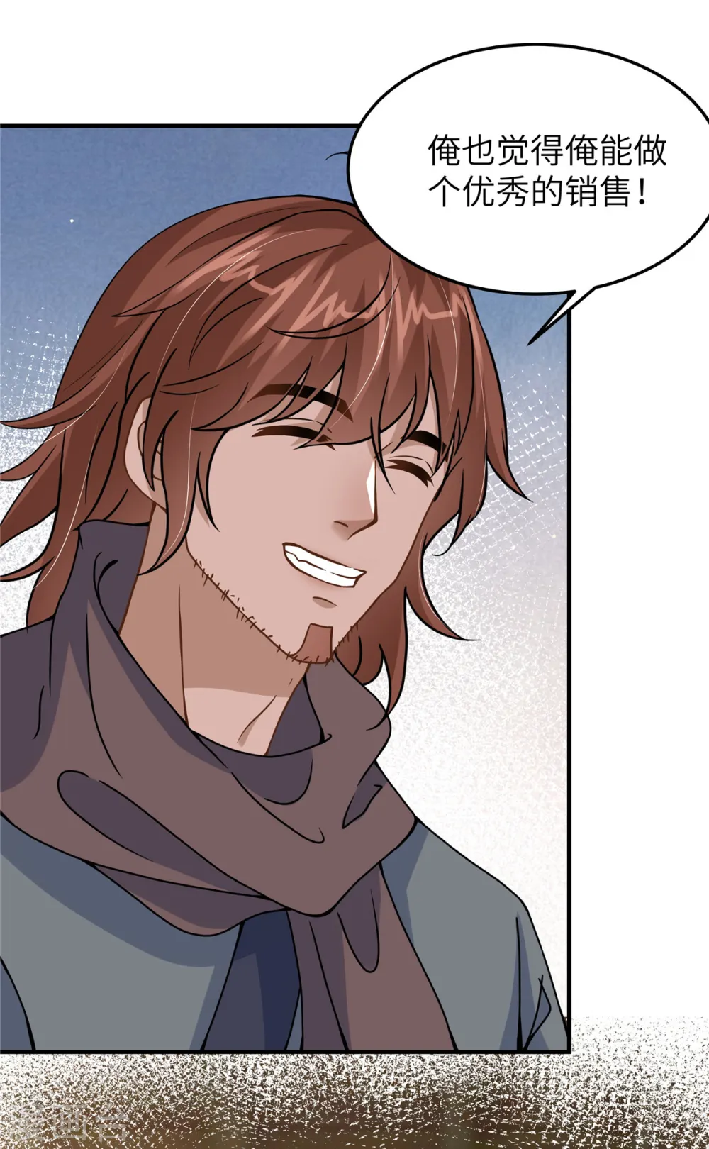 第53话 笨蛋杀手 第22页