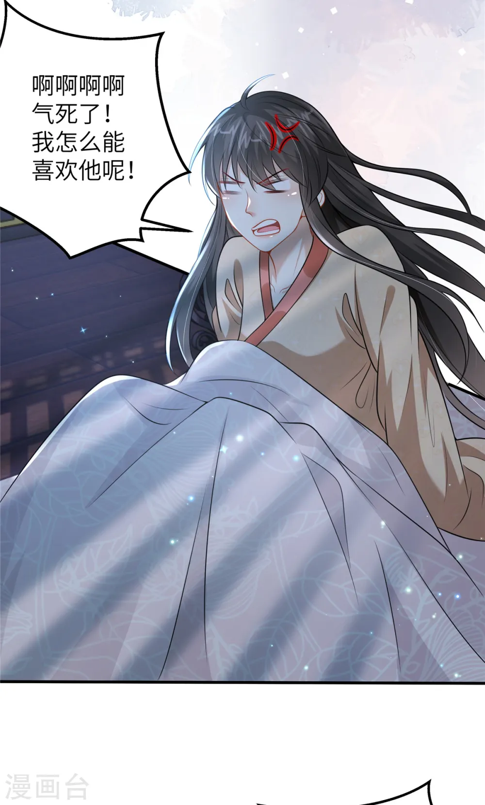 第52话 对他动心了 第5页
