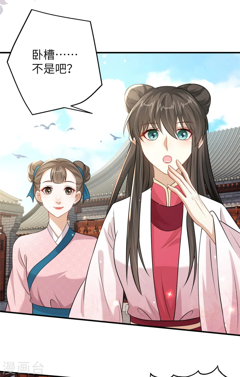 第52话 对他动心了 第12页