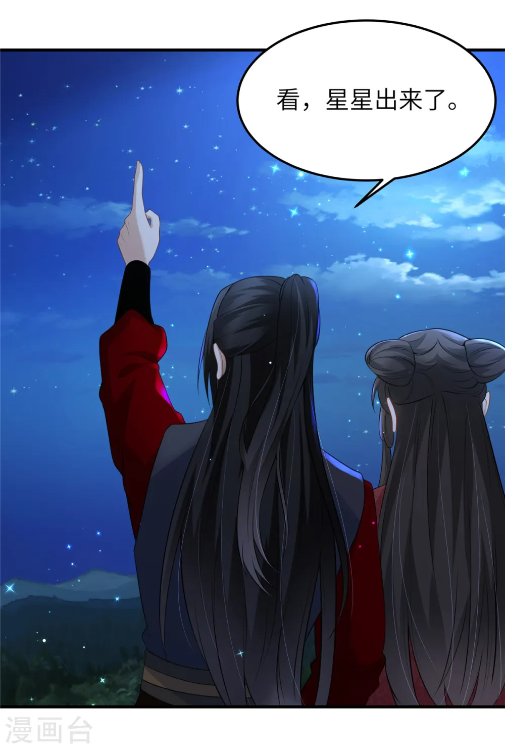 第51话 突如其来的表白 第13页