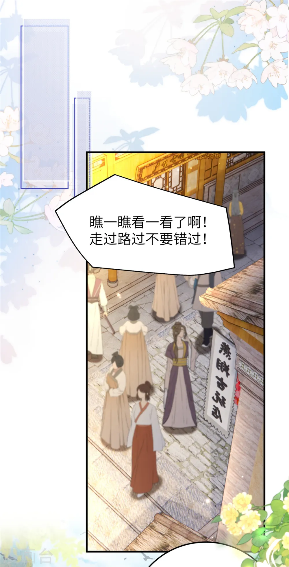 第49话 男模登场 第2页
