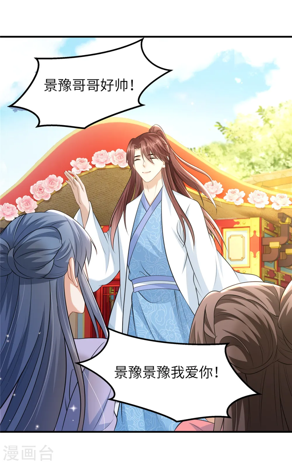第49话 男模登场 第5页