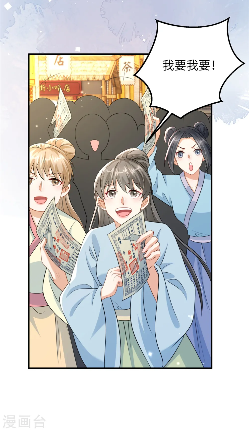 第49话 男模登场 第15页