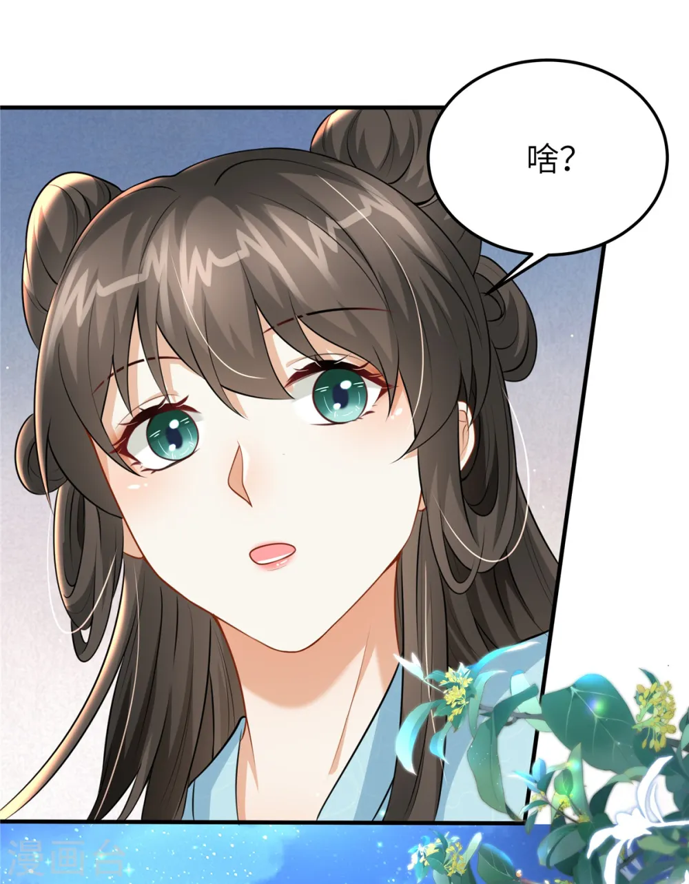 第48话 朋友间的握手 第2页