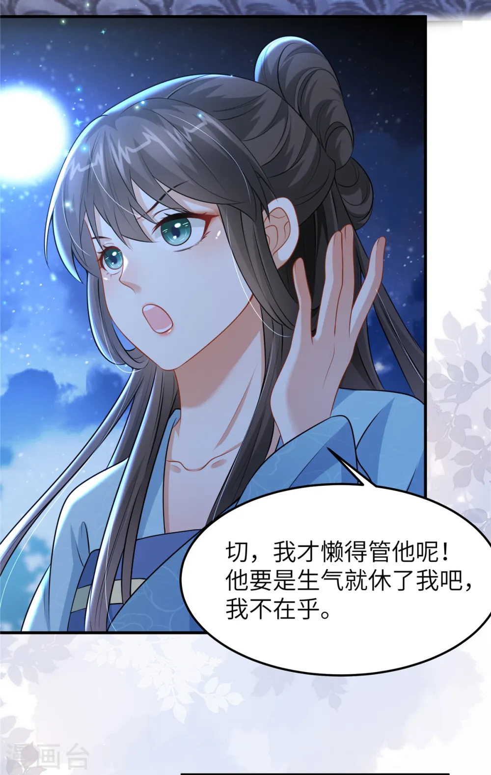 第48话 朋友间的握手 第14页