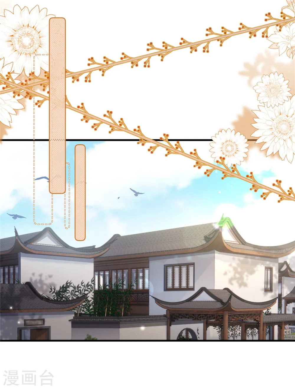 第48话 朋友间的握手 第16页