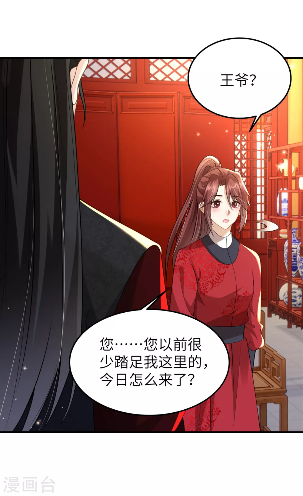 第48话 朋友间的握手 第18页