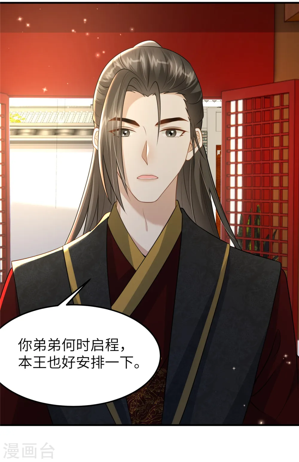 第48话 朋友间的握手 第19页