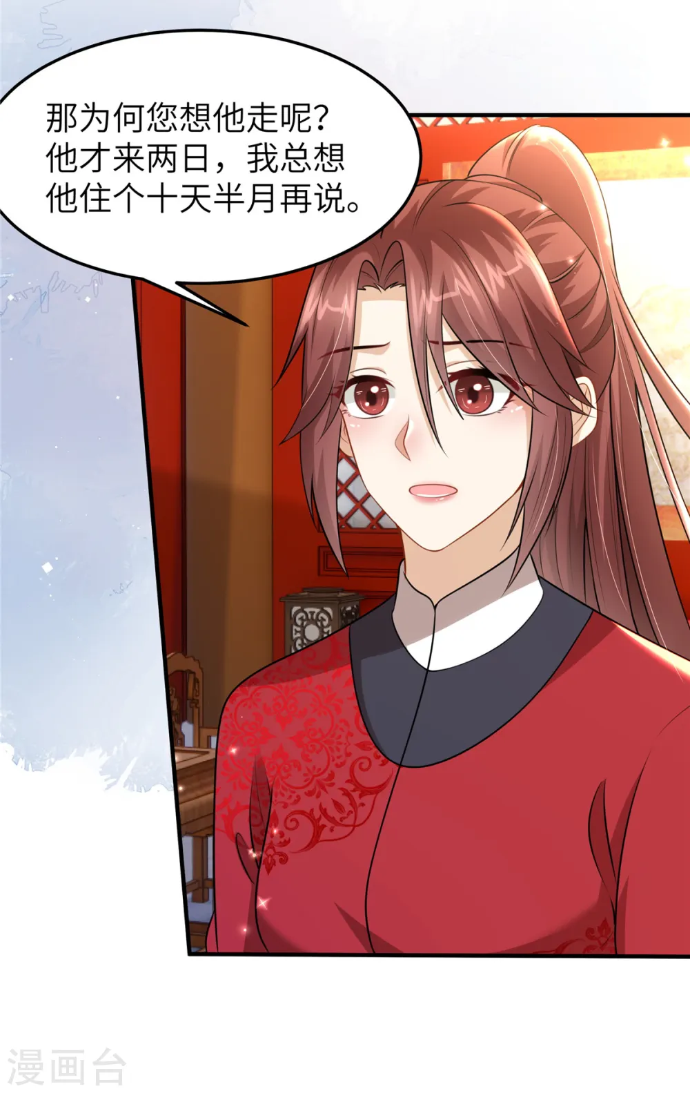 第48话 朋友间的握手 第21页