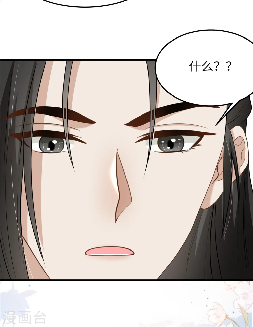 第48话 朋友间的握手 第23页