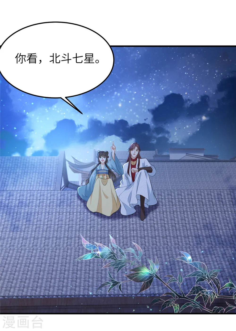 第47话 原来你从未信任过我 第17页