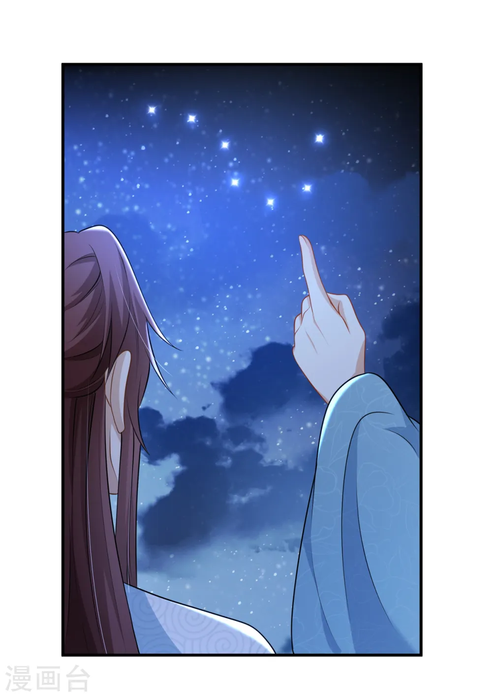 第47话 原来你从未信任过我 第18页