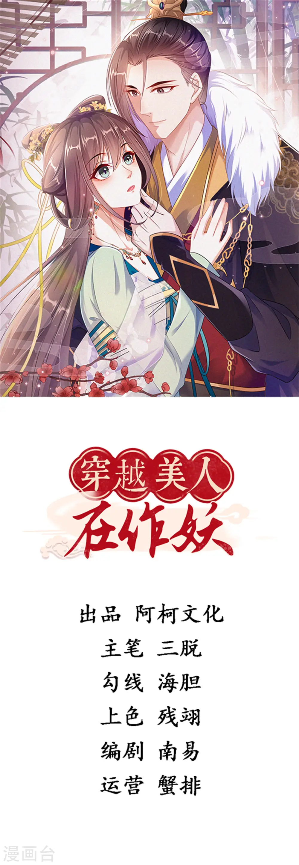 第44话 绝色美男 第1页