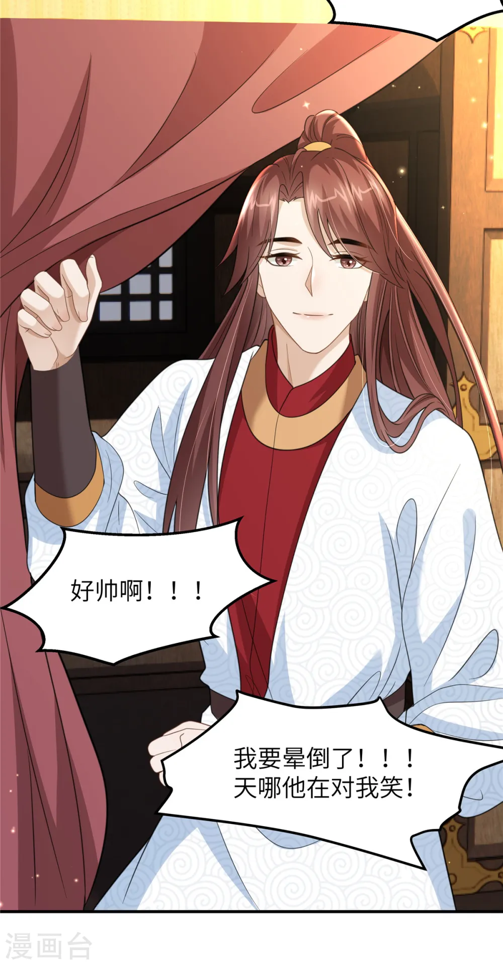 第44话 绝色美男 第5页