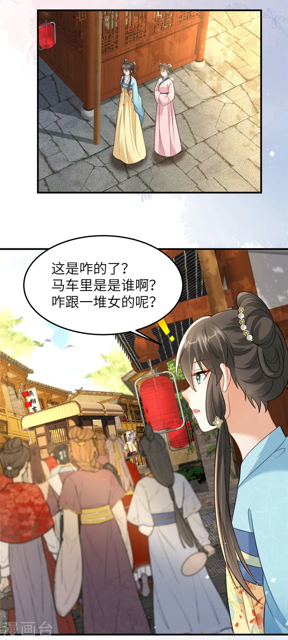 第44话 绝色美男 第14页