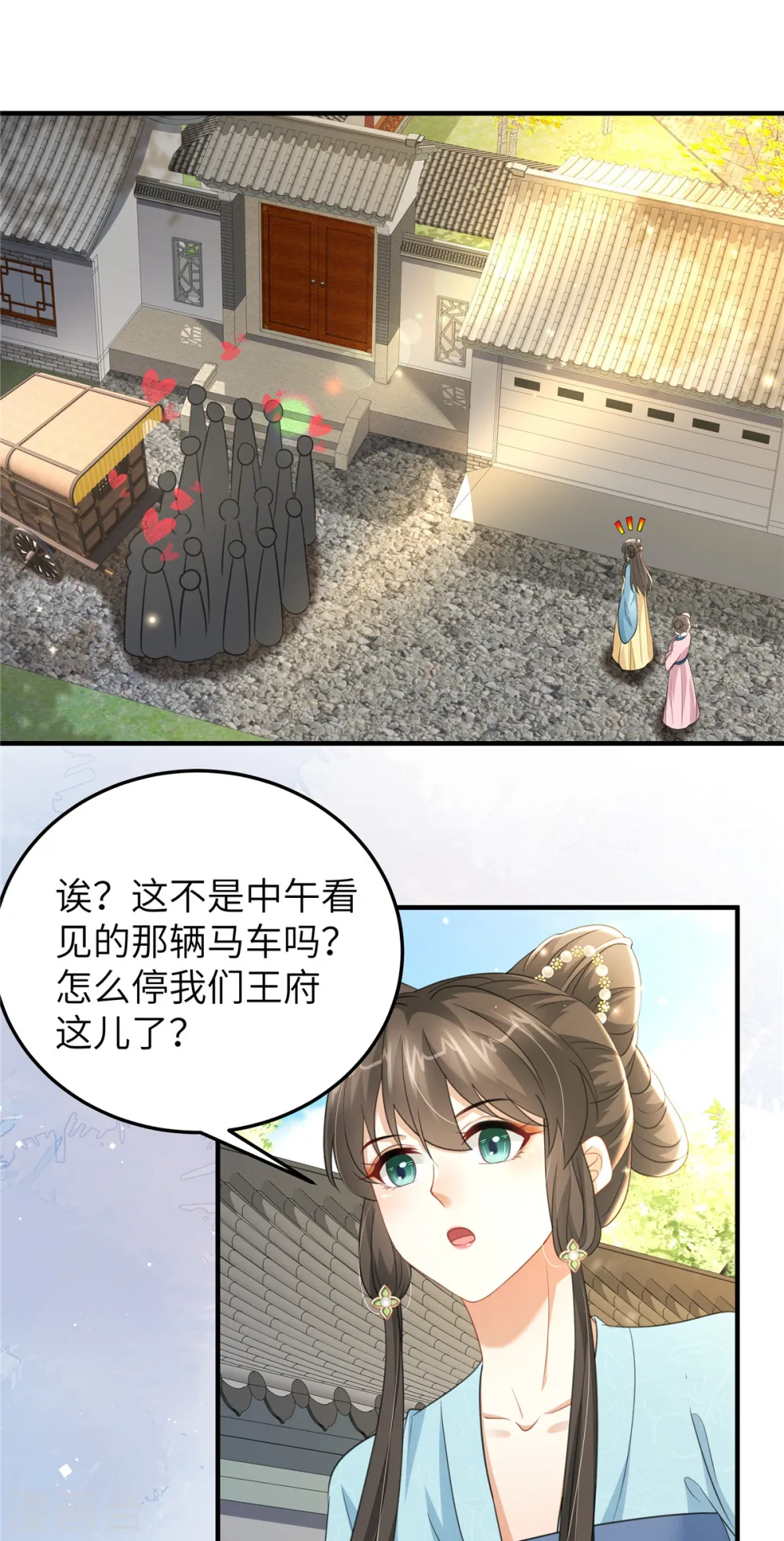 第44话 绝色美男 第22页