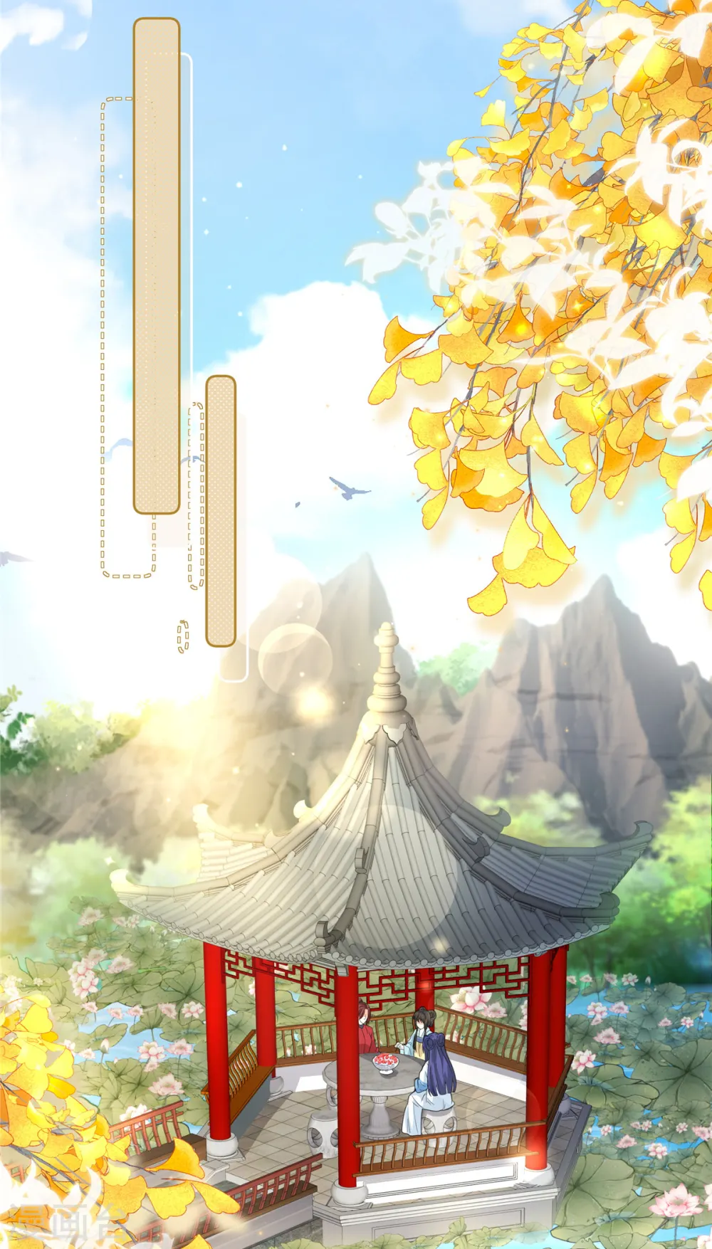 第43话 小侯爷登场 第5页