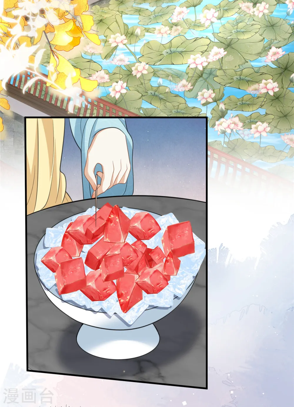 第43话 小侯爷登场 第6页