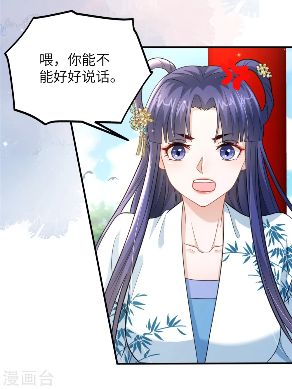 第43话 小侯爷登场 第10页