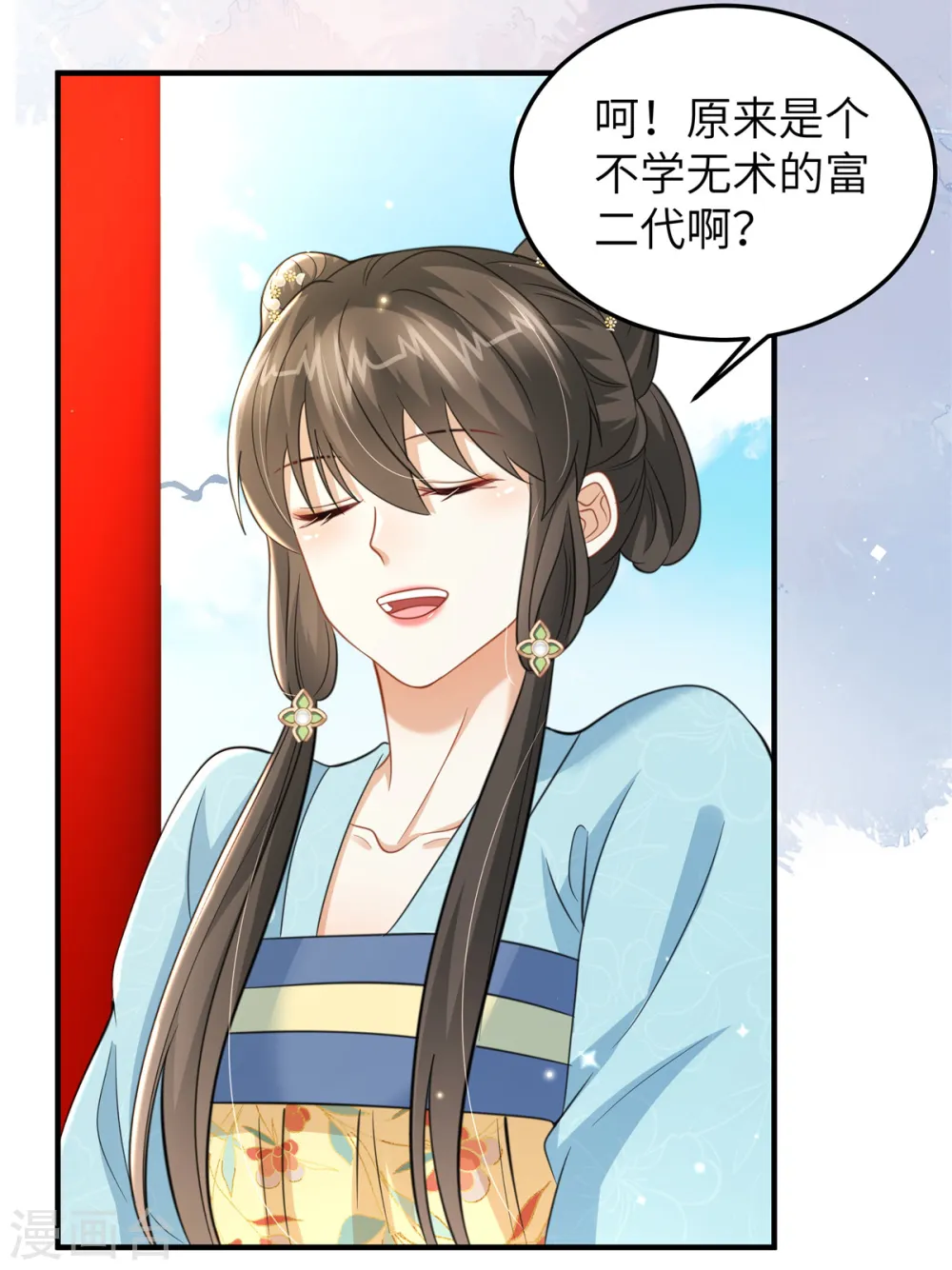 第43话 小侯爷登场 第16页