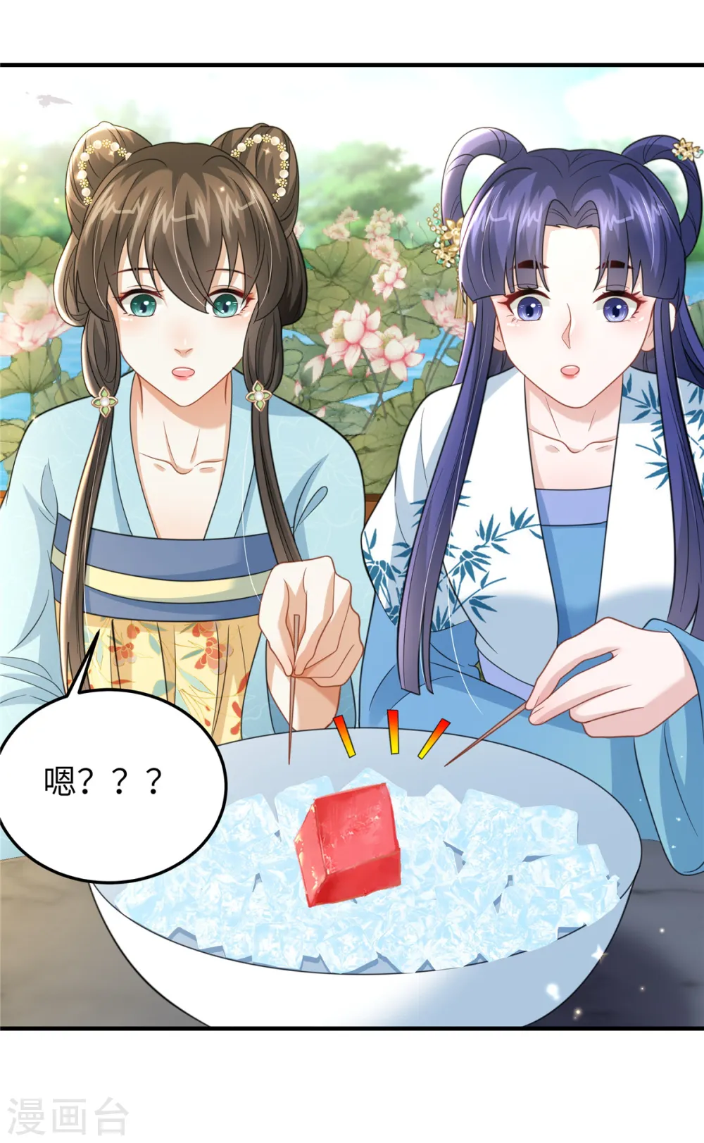 第43话 小侯爷登场 第19页