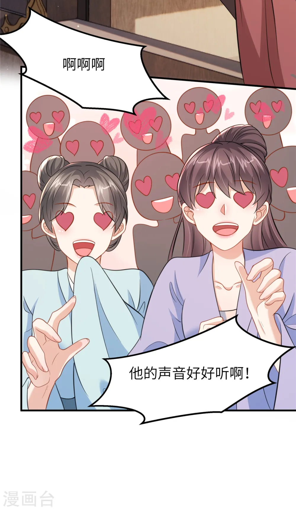 第43话 小侯爷登场 第27页