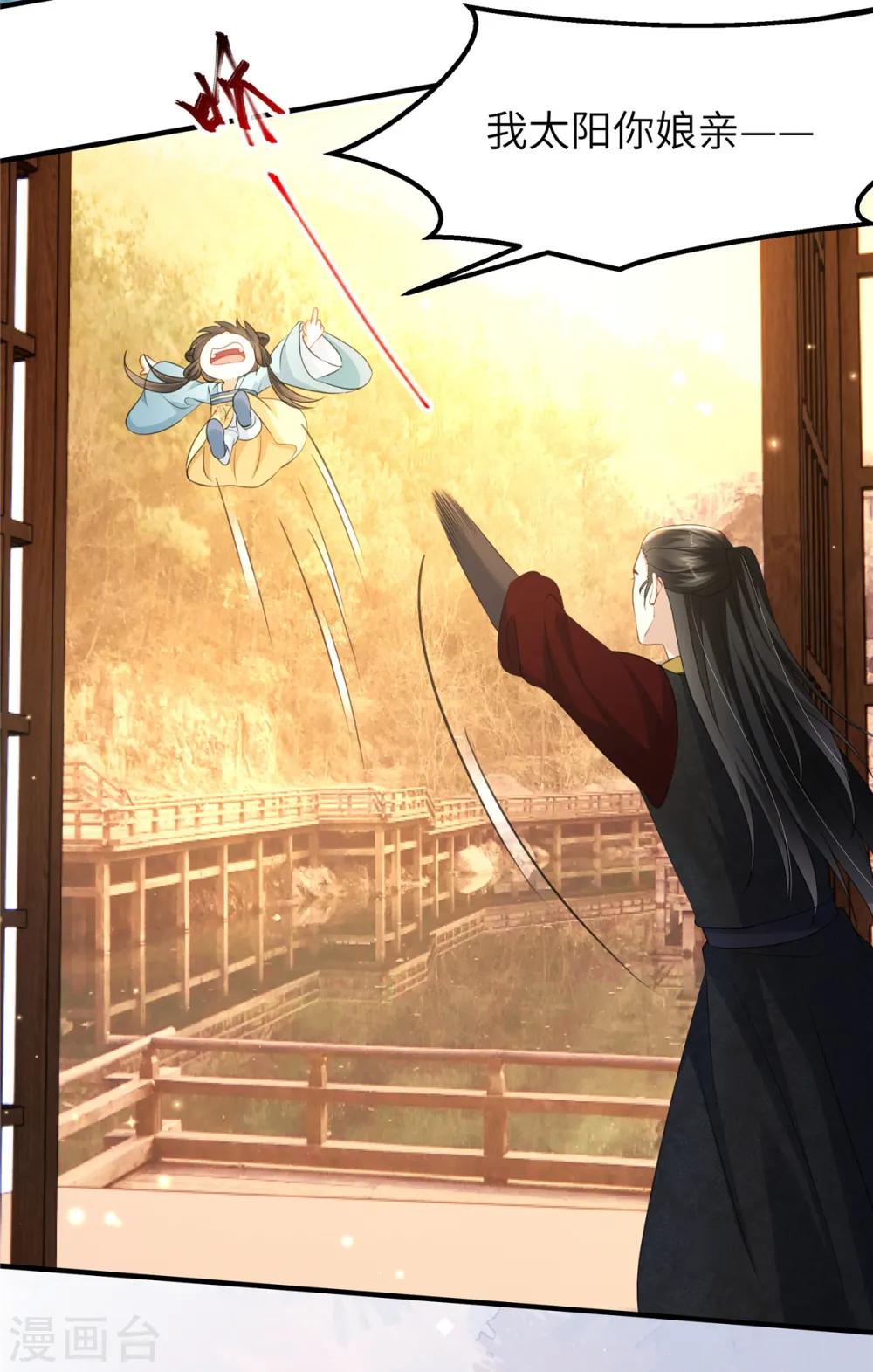 第45话 梦中的那位女子 第11页
