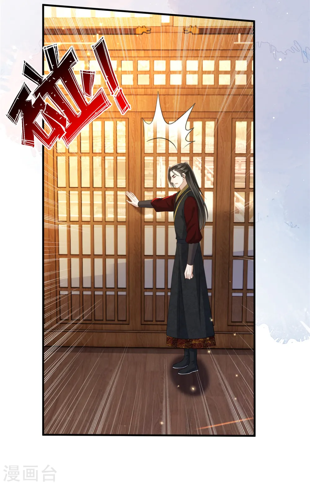 第45话 梦中的那位女子 第12页