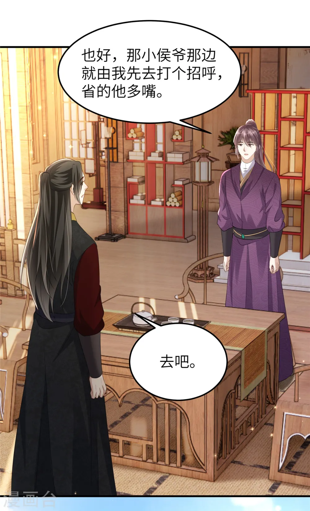 第45话 梦中的那位女子 第16页