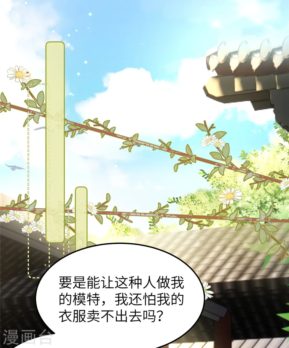 第45话 梦中的那位女子 第17页