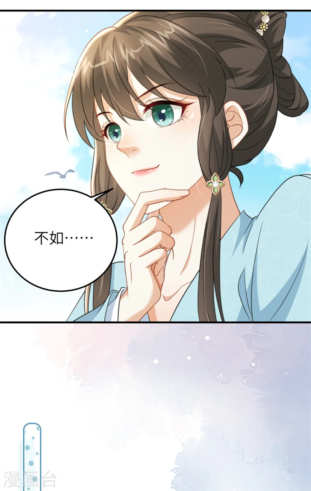 第45话 梦中的那位女子 第19页