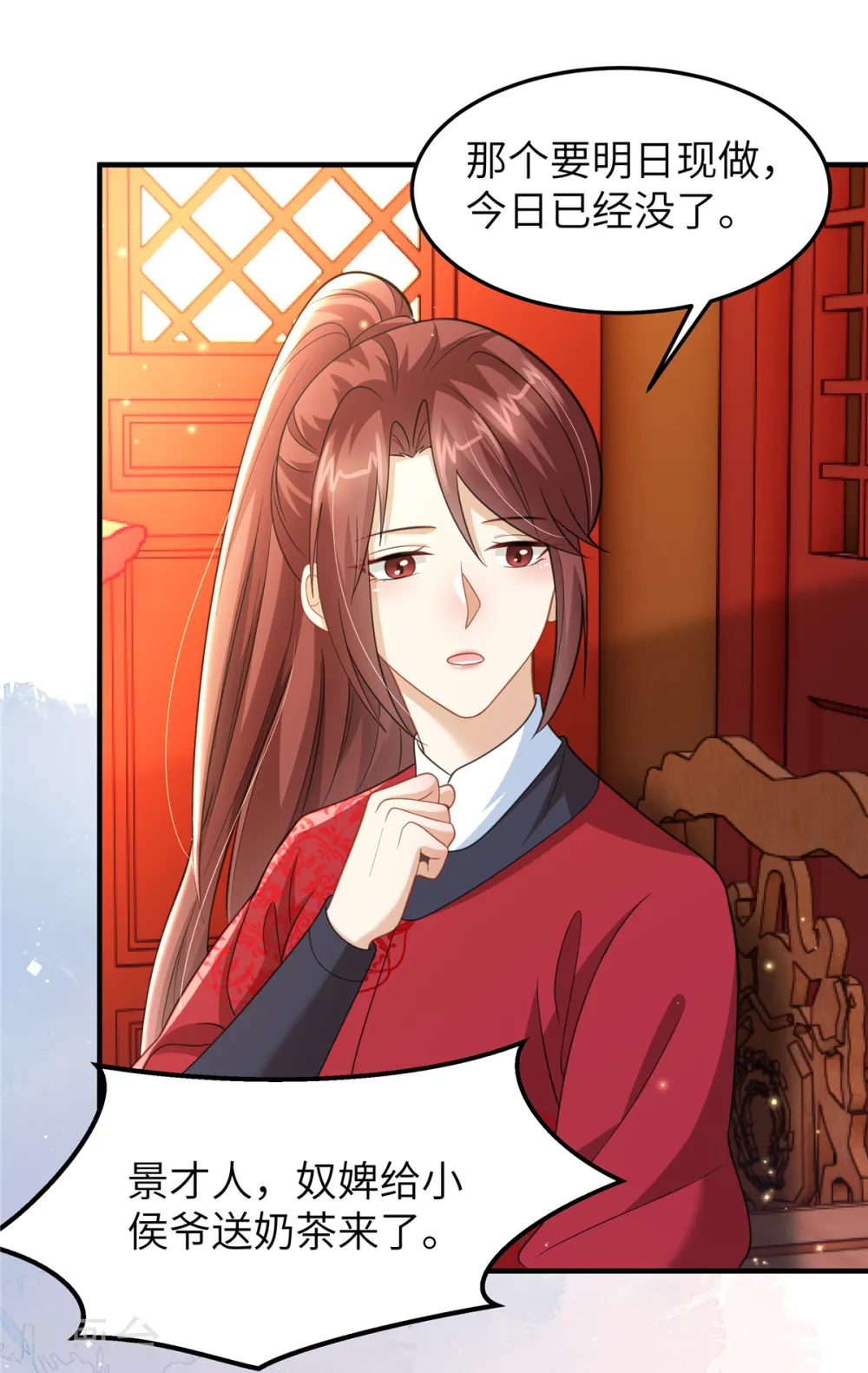 第45话 梦中的那位女子 第22页