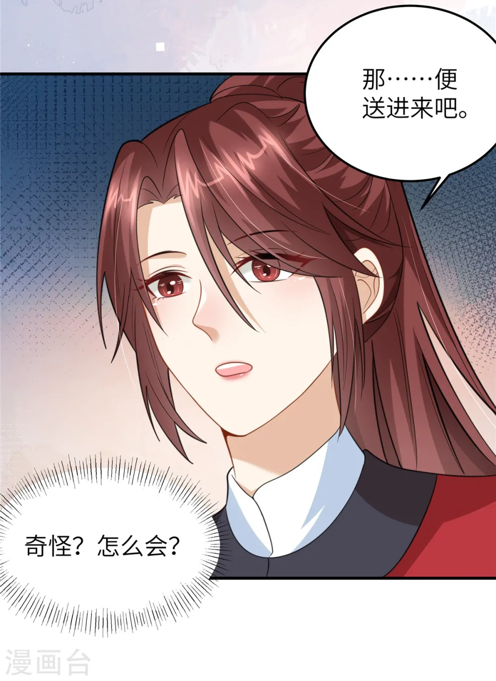 第45话 梦中的那位女子 第23页
