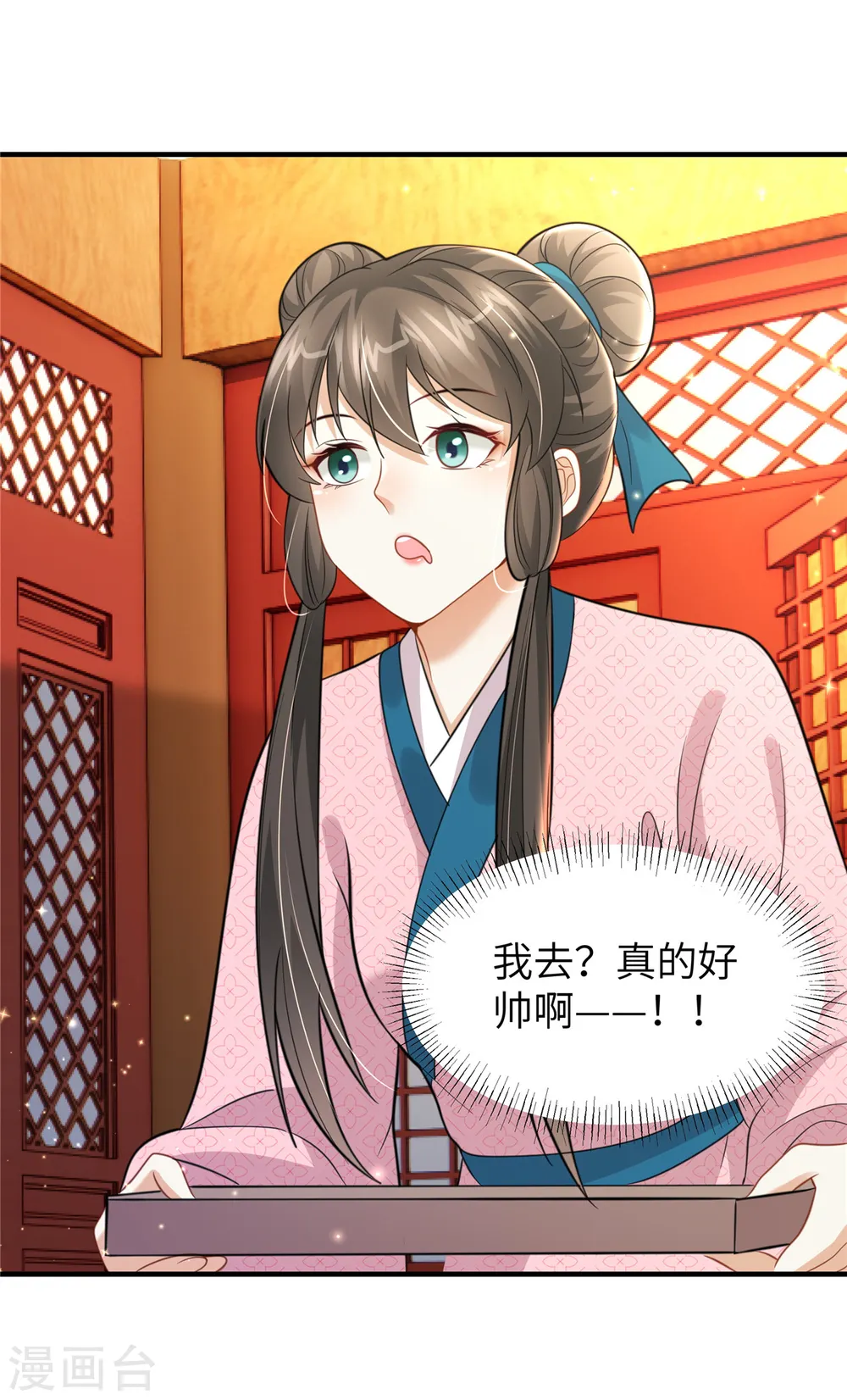 第45话 梦中的那位女子 第27页