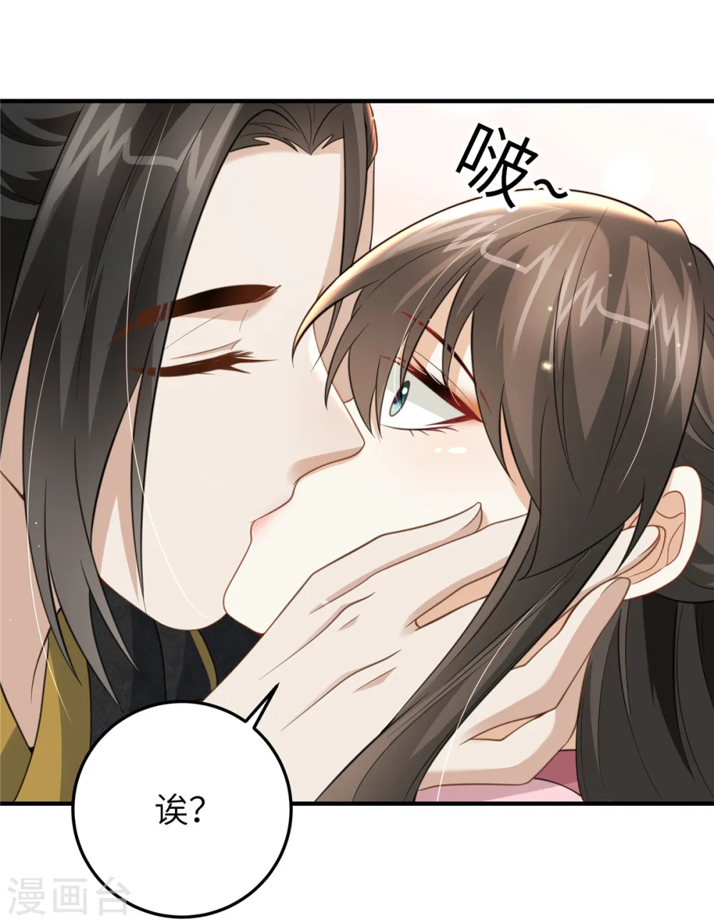 第42话 再叨叨我就亲你 第22页