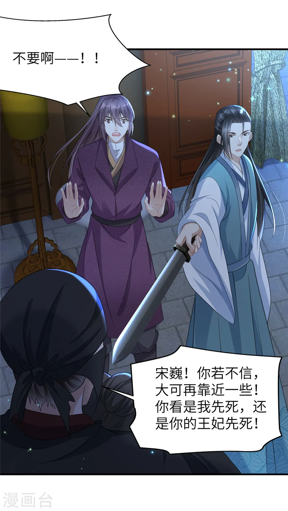 第41话 你怎么没穿衣服？ 第2页