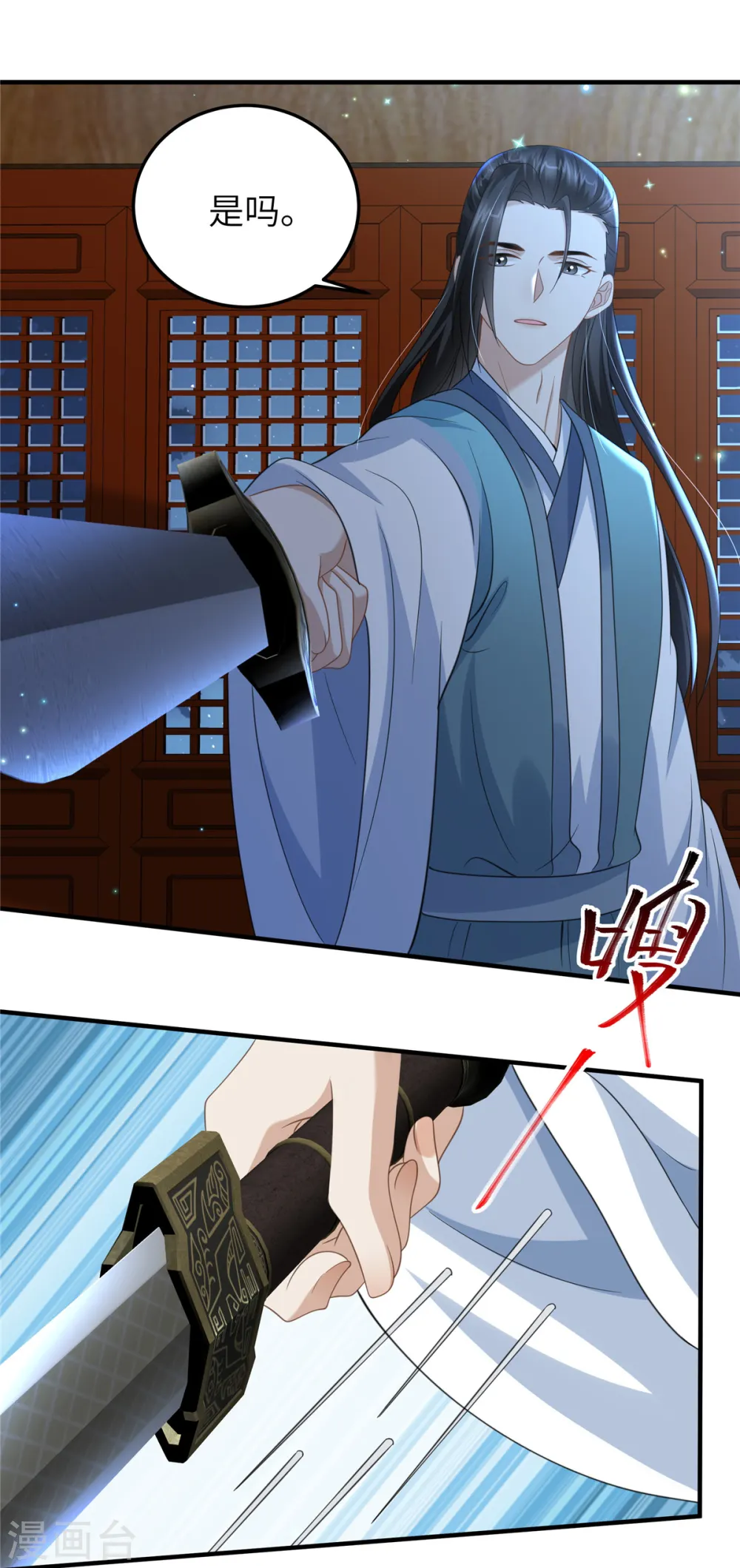 第41话 你怎么没穿衣服？ 第3页