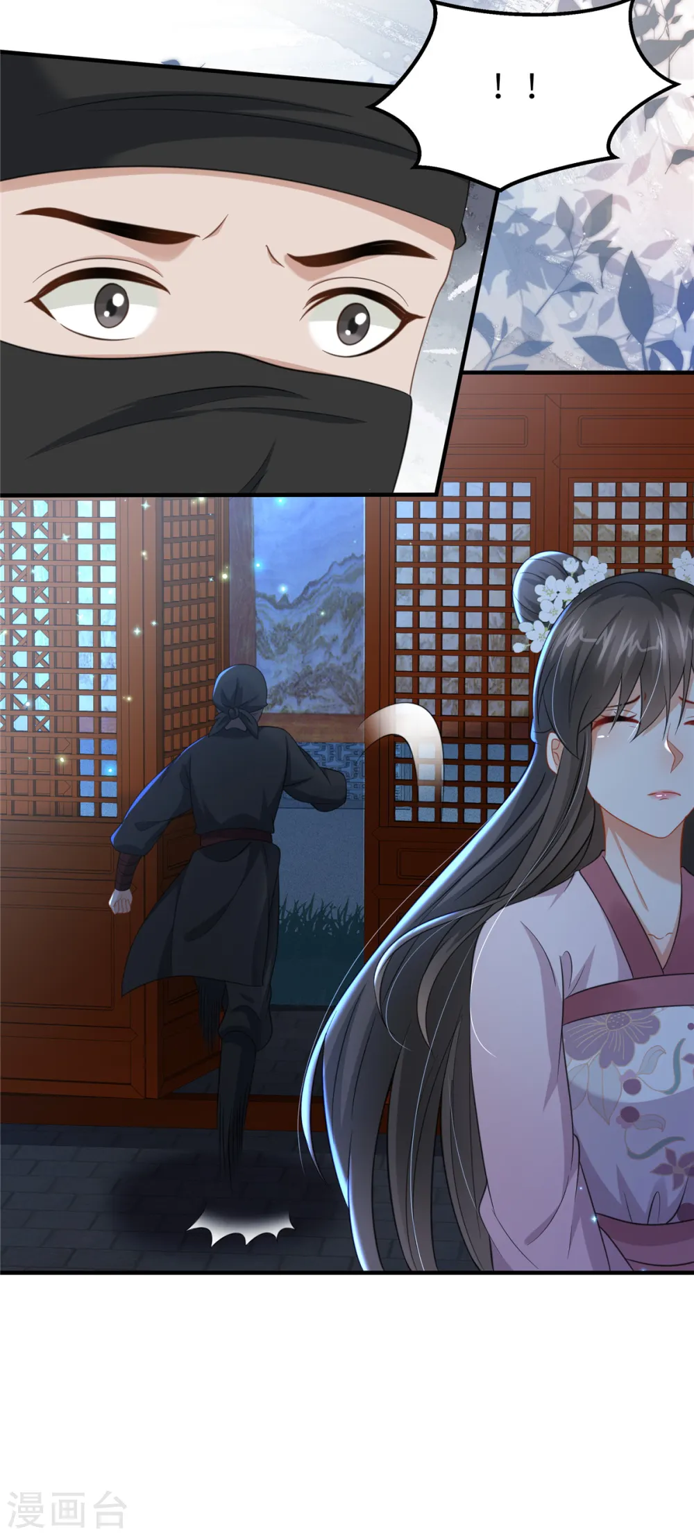 第41话 你怎么没穿衣服？ 第6页