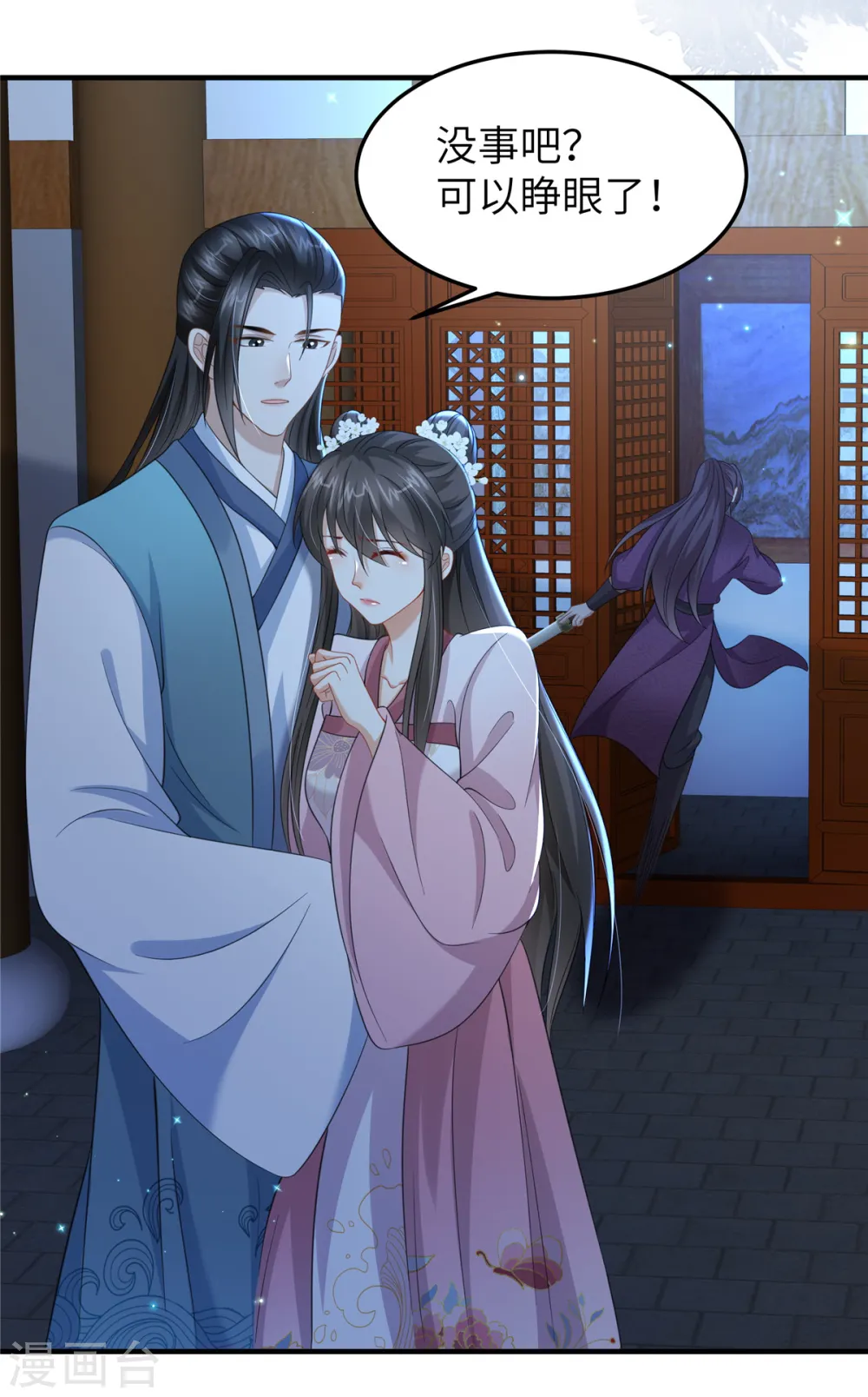 第41话 你怎么没穿衣服？ 第8页