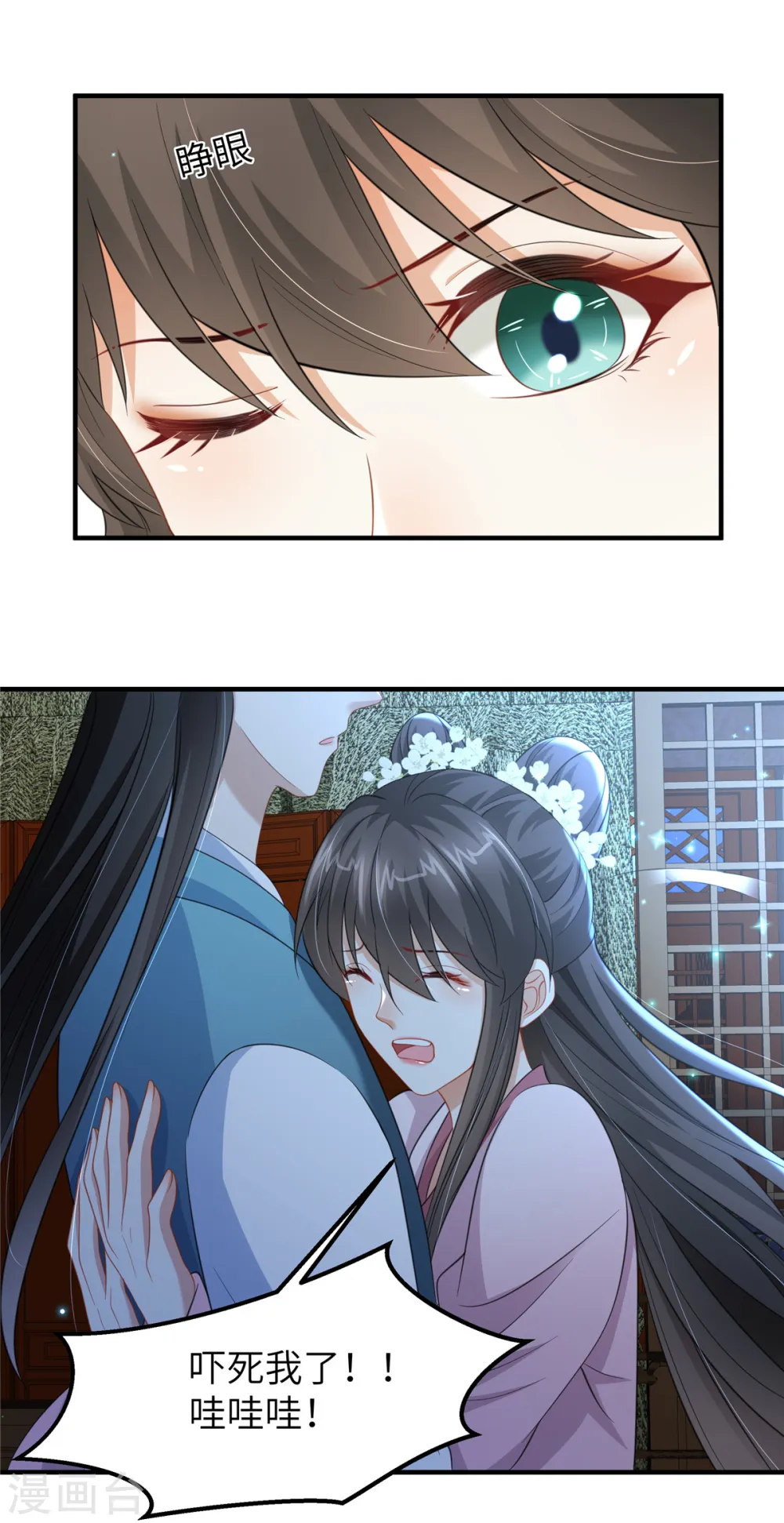 第41话 你怎么没穿衣服？ 第9页