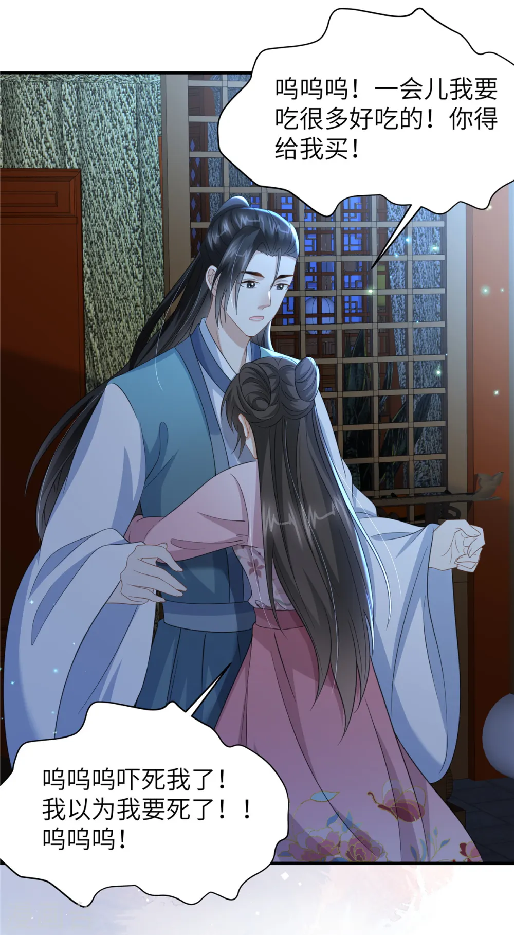 第41话 你怎么没穿衣服？ 第10页