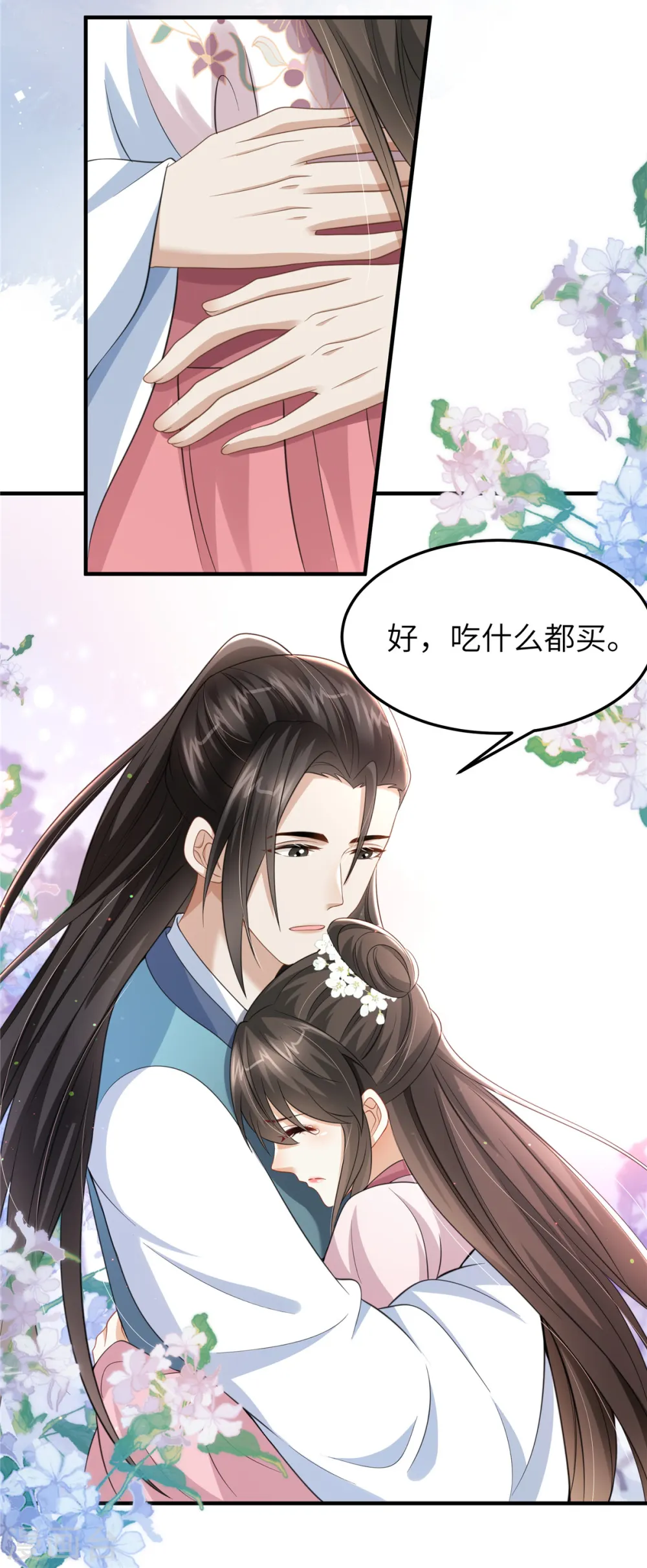 第41话 你怎么没穿衣服？ 第11页