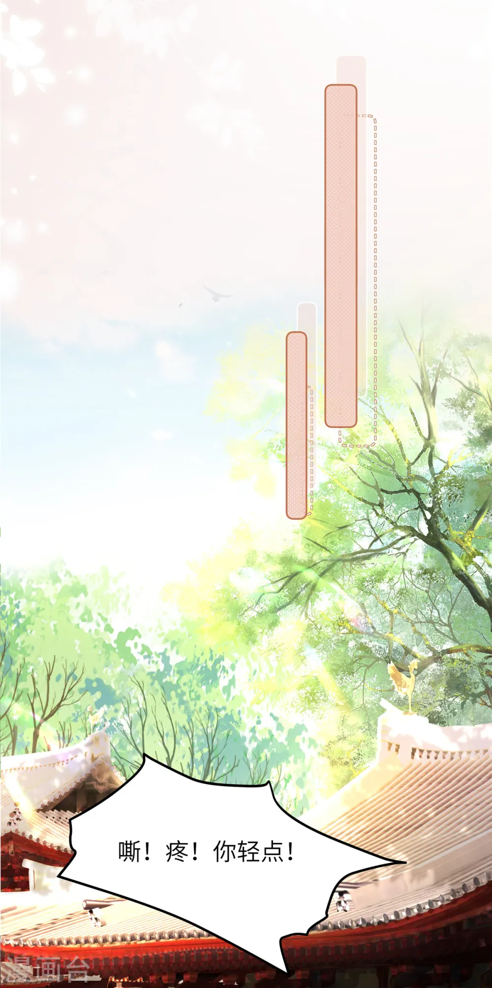 第41话 你怎么没穿衣服？ 第13页