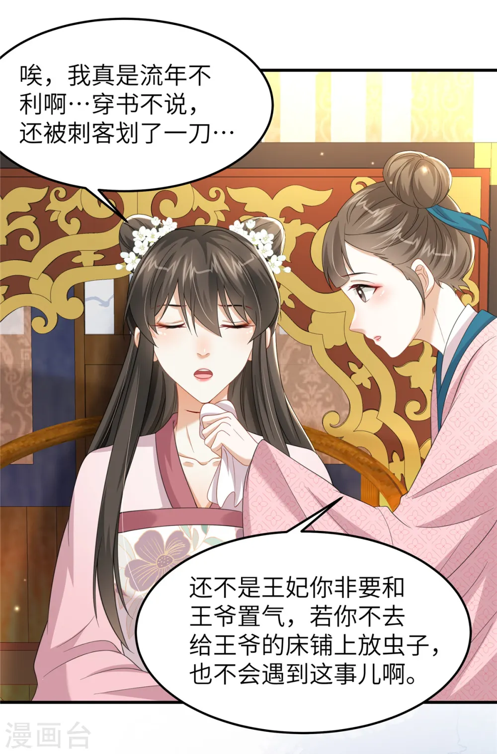 第41话 你怎么没穿衣服？ 第15页