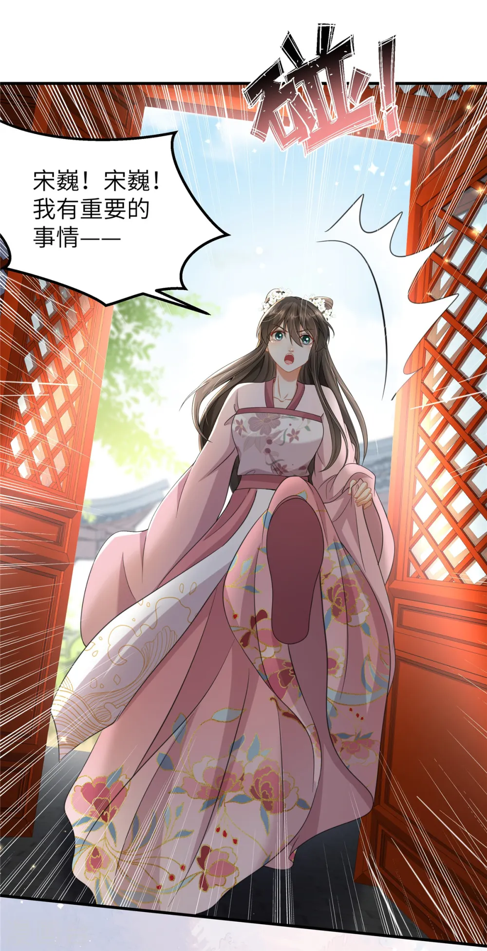第41话 你怎么没穿衣服？ 第19页