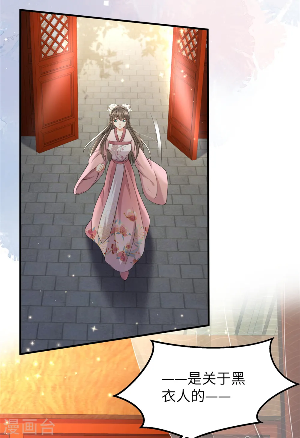 第41话 你怎么没穿衣服？ 第20页