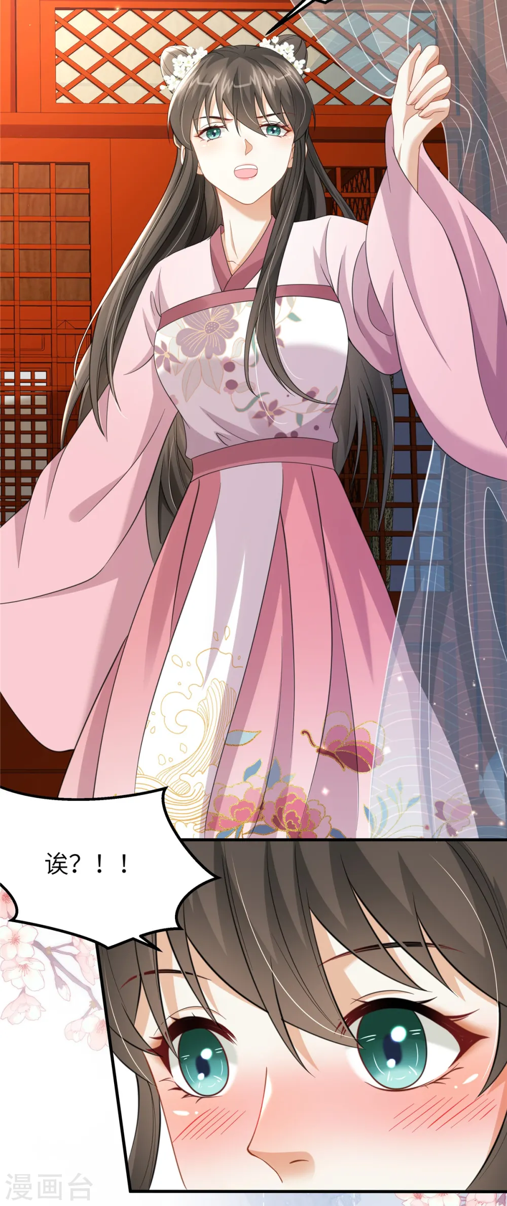 第41话 你怎么没穿衣服？ 第21页